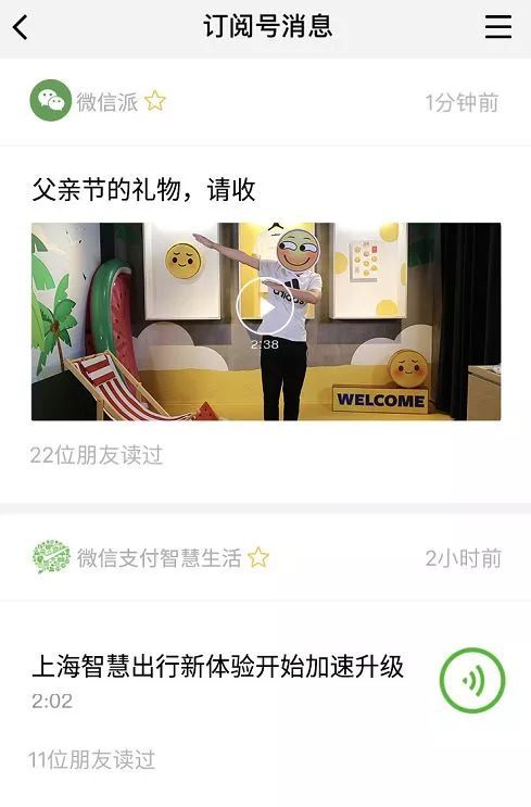 微信订阅号改版了！新媒体创业者不哭！