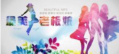 2018年女性创业一般会选择什么行业