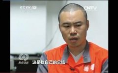 盘点那些外逃的企业家们